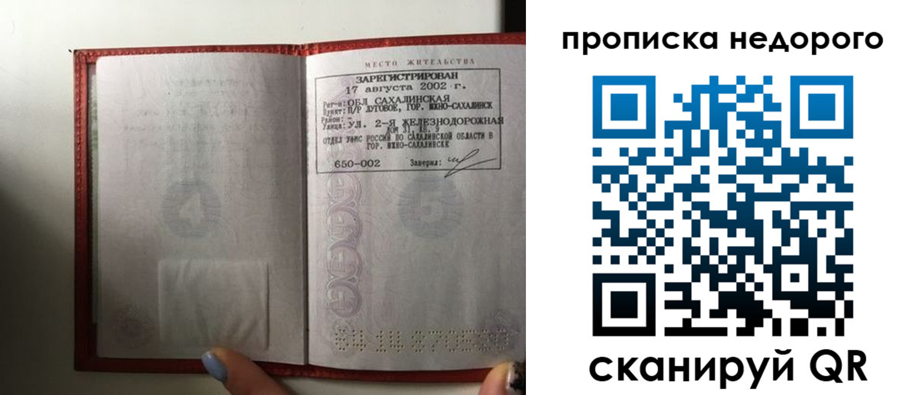 регистрация для школы в Аксае