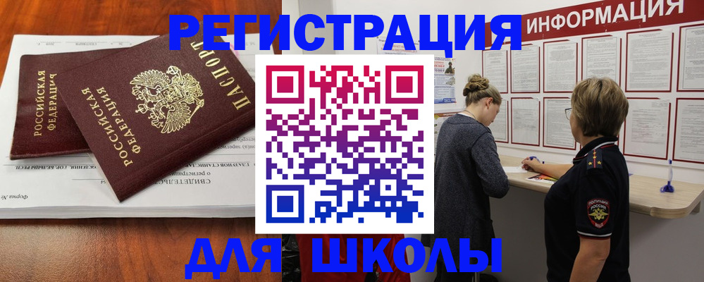 регистрация для дет. сада в Аксае