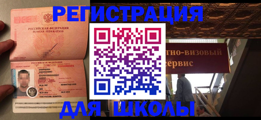 прописка законно в Аксае