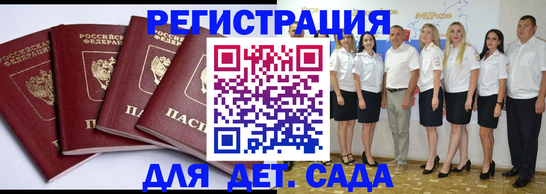 временная регистрация гарантия в Аксае