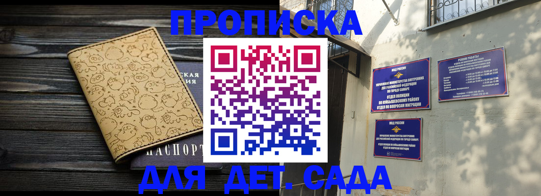 временная регистрация для школы в Аксае