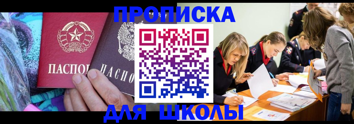 временная регистрация надежно в Аксае